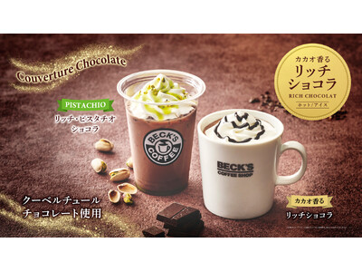 一年の終わりに、ベックスコーヒーで3つの贅沢を。 厳選したクーベルチュールチョコレート使用「リッチショコラ」、 冬仕立てのパニーニ・山のめぐみをいただく鹿肉カレーを12月16日(火)から期間限定発売！