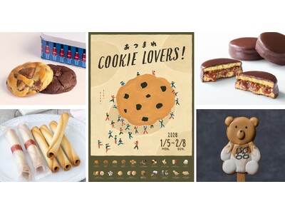 実はエキュート上野は、クッキーだらけなのだ。「あつまれ COOKIE LOVERS！」フェア1月開催！