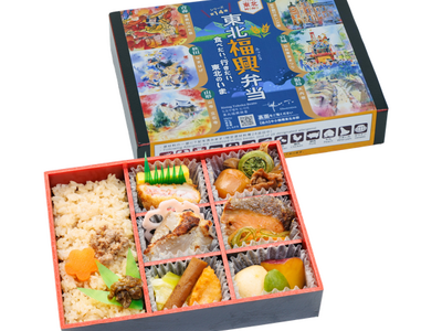 おかげさまでシリーズ15年目!通算出荷数115万食! 第14弾!!「東北福興弁当～食べたい、行きたい、東...