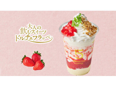 春にピッタリ苺スイーツ 大人の飲むスイーツ「ドルチェフラッペ　苺のレアチーズ」5 CROSSTIES COFFEEで3月17日(火)新発売！