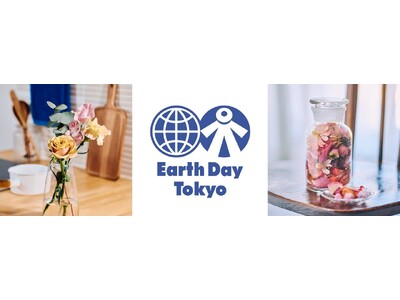廃棄される花に新しい命を。『earth song』アースデイ東京2026出店