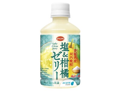 定番の熱中症対策飲料が今年は“ゼリー”で新登場！「塩＆柑橘ゼリー」が4月28日（火）より発売！