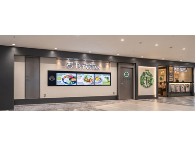 東京駅でT’ｓたんたんが生まれ変わる！「T’sたんたん グランスタ東京店」が2026年7月31日(金)に閉店、8月1日(土)からJR東京駅地下1階改札外に移転オープン！
