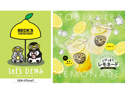 いよいよ夏本番！汗をかきながら毎日をがんばるみなさんがベックスコーヒーでひと休みできるような企画を順次展開します！限定デザイン「Suicaのペンギン」と一緒に猛暑を乗り切ろう！
