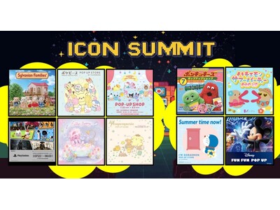 「ポケピース」「シルバニアファミリー」「ポムポムプリン」「ポンキッキーズ」などの人気ポップアップが集結！昨年来場者数2万人超を記録したキャラクター集合催事「ICON SUMMIT」を2拠点で開催します