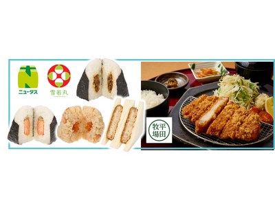 エキナカ地域フェア「山形庄内MEGURIP」　追加ラインナップ公開山形・庄内エリアの“食の恵み”を感じら...