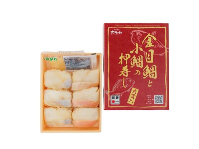 創業明治31年 湘南鎌倉 大船軒の新商品「金目鯛と小鯛の押寿し10月1日(木)発売！