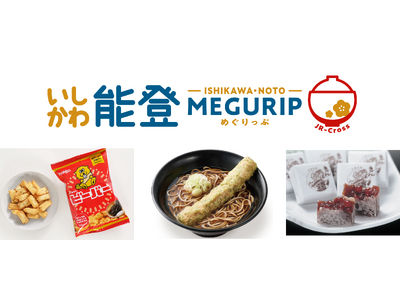 エキナカをめぐり、石川県や能登の魅力を体感！エキナカ地域フェア「MEGURIP（めぐりっぷ）」第７弾「いしかわ・能登MEGURIP」開催