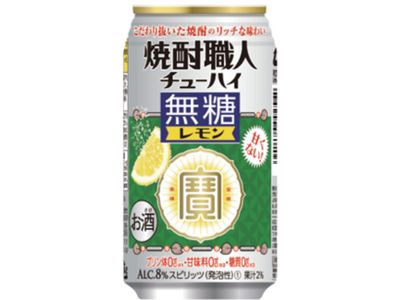 NewDays限定！宝酒造共同開発商品「焼酎職人チューハイ　無糖レモン」7月18日（火）新発売！