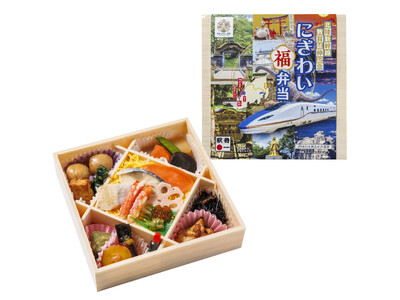 ~いよいよ3月16日北陸新幹線延伸!~福井県産食材使用メニューや福井県のソウルフードなど“北陸新幹線 敦...