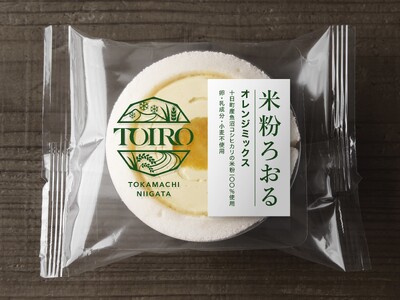 ~夏にぴったりのさわやかな味わい~アイスクリームのようにも楽しめるロールケーキ米粉ろおる「オレンジミック...