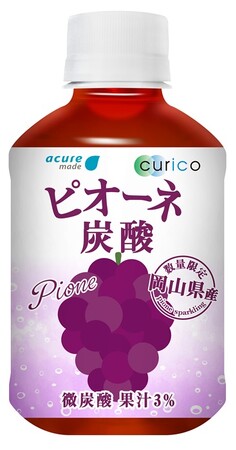 JR東日本 & JR西日本が作る、岡山県産のぶどう“ピオーネ”を使用した「ピオーネ炭酸」飲料を8月26日（火）発売