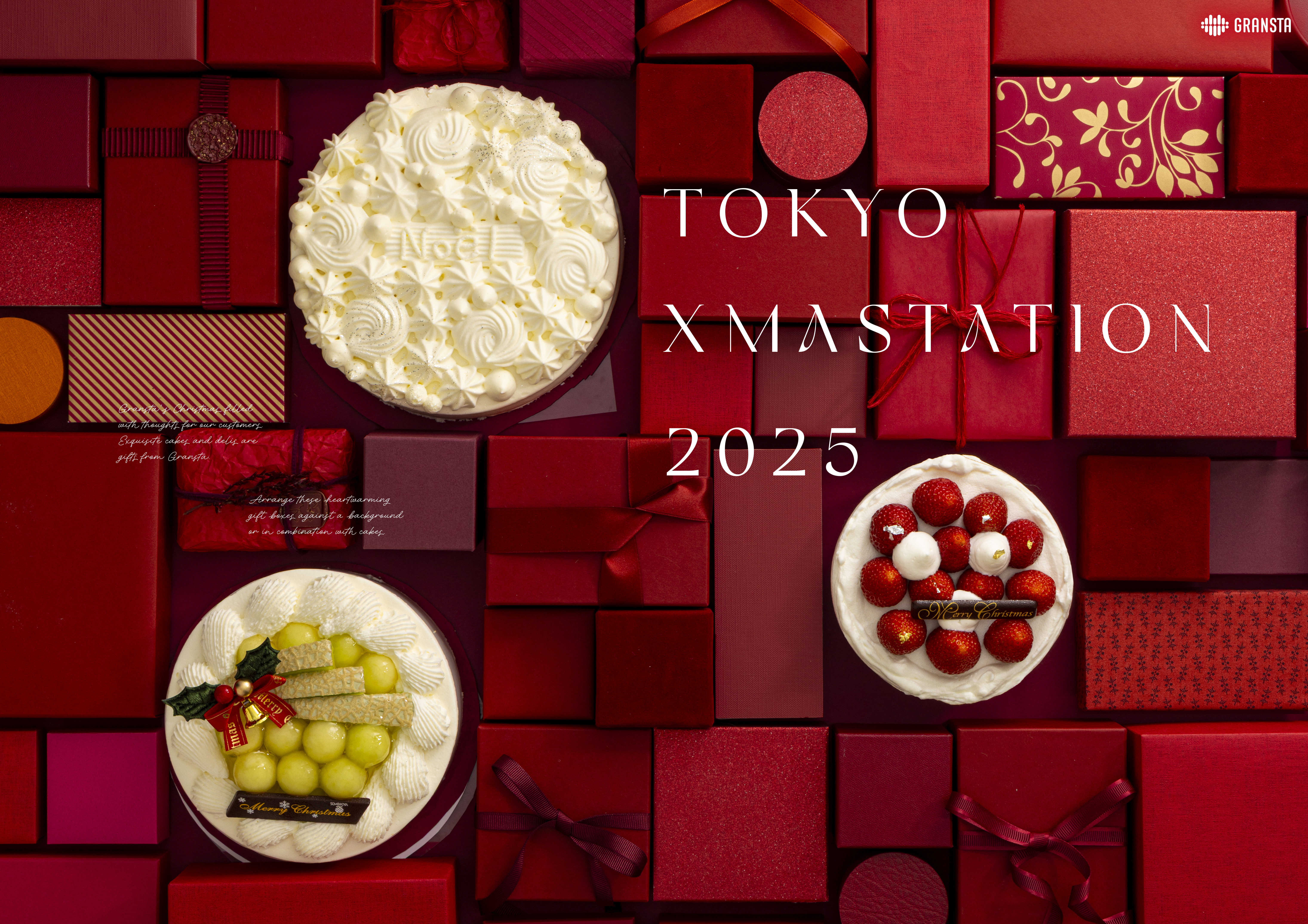 JR東京駅「グランスタ」が贈るクリスマスケーキ！「TOKYO XMASTATION 2025」開催