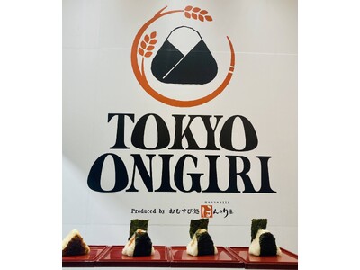 ～英国ロンドンに「おにぎり」店舗を開業～「TOKYO ONIGIRI」（監修：おむすび処ほんのり屋）が1...