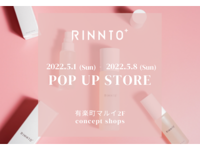 現状突破型スキンケアブランド「RINNTO 」5月1日より有楽町マルイにて、初のPOP UP店舗を展開