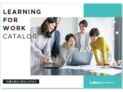 学びのきっかけをギフトとして贈る 東京リーガルマインドは「学びのカタログギフト」を販売開始します。