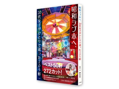 20�㏗�q���S��200�����̏��a���u�z����l�ŏ������L�^�I