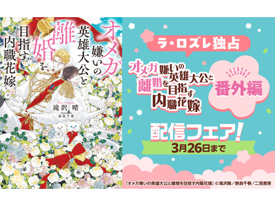 �y���E���Y���Ɛ�z�M�z�w�I���K�����̉p�Y����Ɨ�����ڎw�����E�ԉŁx�ԊO�Ҕz�M�J�n�I���������̔z�M�L�O�t�F�A���J��