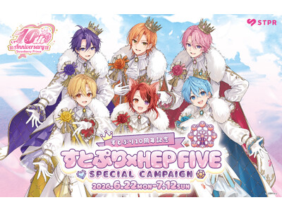 すとぷり10周年記念！すとぷり×HEP FIVE SPECIAL CAMPAIGNに、空間音響技術『Re:Sense(R)』利用の観覧車内オリジナル音声体験が登場！
