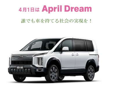 株式会社ウインターハート（カーネビ）は新車値引き情報の提供で誰でも車が持てる社会の実現を目指す