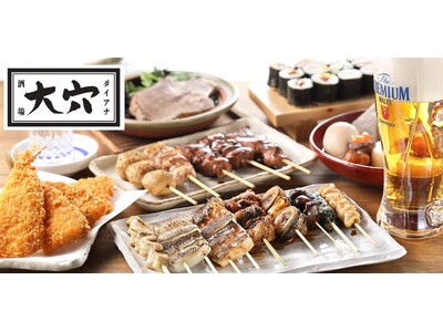 大穴(ダイアナ)、関東エリア4店舗目となる五反田店が 2024年5月 9日(木)にOPEN！