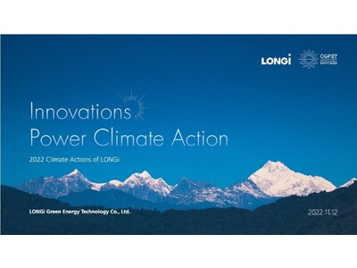 LONGi、COP27で気候変動対策の第2回ホワイトペーパーを公表