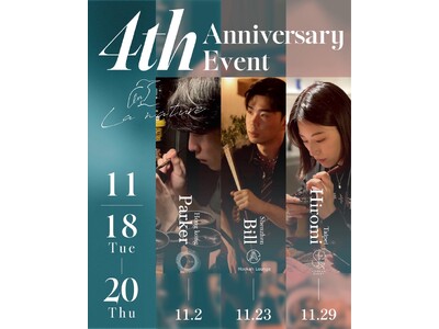 4周年で豪華賞品が当たる！赤坂のシーシャラウンジにて3日限りの” はずれなし ”くじ引きイベント開催決定！