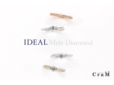 【IDEAL(R)Mele Diamond】ブライダルジュエリーショップのアトリエクラムがアイデアル・メレ・ダイヤモンドの取扱いを開始