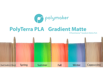 株式会社サンステラ、Polymaker社製 高品質フィラメント【PolyTerra PLA Gradient Matteフィラメント】の発売を開始