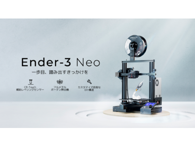 3Dプリンタの入門機に最適な圧倒的高コスパ！DIY方式の「Creality 3D