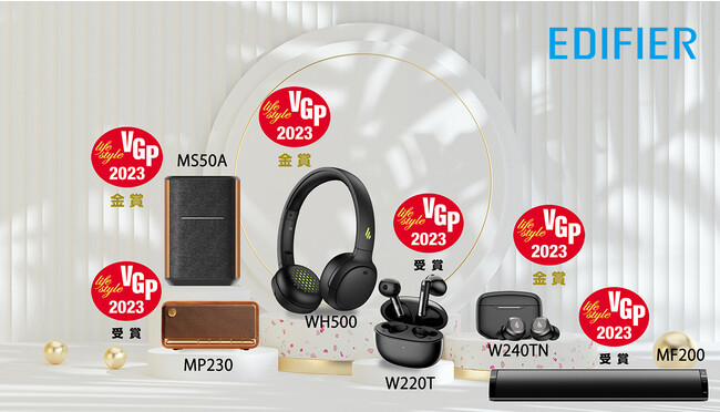 EDIFIERv6iuVGP 2023v܂܁ARi͋܂l