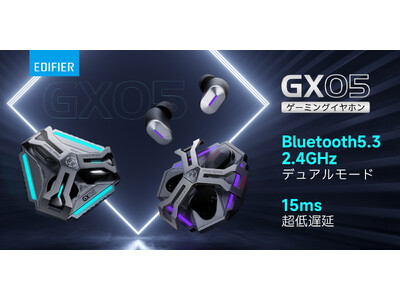 EDIFIERより最新テクノロジーを搭載した究極のHECATEゲーミングイヤホン「GX05」を発売