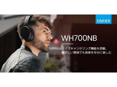 EDIFIERより驚異の68時間連続再生と究極のノイズキャンセリング