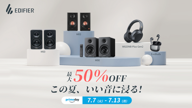 EDIFIER JAPAN�AAmazon�v���C���f�[�Ől�C�I�[�f�B�I���i���ő��50��OFF�B�b��̐V���i�����ԃ��f���܂őΏۂ�