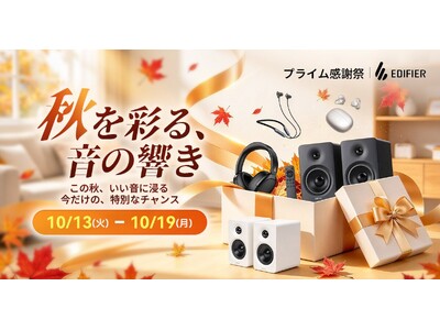 EDIFIER JAPAN�AAmazon�u�v���C�����ӍՁv�Ől�C�I�[�f�B�I���i���ő��50��OFF�I�uComfo Bass Pro�v�uM90�v�Ȃǒ��ڃ��f�������ʉ��i��