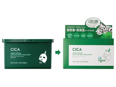 ネイチャーリパブリック「CICAマスク」がパッケージリニューアル！数量限定のNCT 127日本初公開トレカ付きで発売開始！