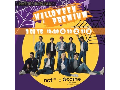 「ネイチャーリパブリック ビタペアCシリーズ」発売記念！@ cosme TOKYO×nct127がハロウィンを盛り上げる！PREMIUM 3DAYS開催決定！大阪・名古屋・博多でも同時開催！