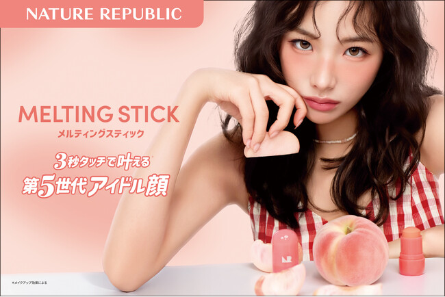 3秒タッチで頬にぽわっと血色感*を仕込める「メルティングスティック」を2026年4月17日(金)より発売!