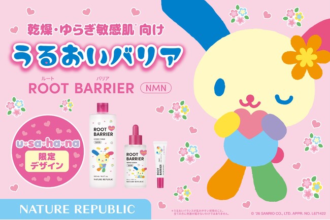 〈 ルートバリア×ウサハナ 〉スキンケア時間が楽しくなるようなコラボレーションアイテムを発売