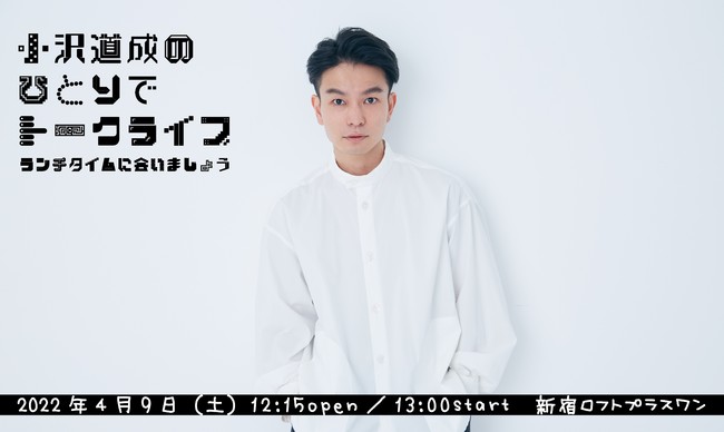 w򓹐̂ЂƂŃg[NCuxLOFT/PLUS ONEɂĊJÁI