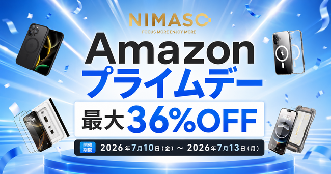 �yNIMASO JAPAN������ЁzAmazon�v���C���f�[ �� �����X�g�A�u�Ă̂��ł����Z�[���v�𓯎��J�ÁI�X�}�[�g�t�H���A�N�Z�T���[���i���ő�36%OFF�Ŕ̔��I