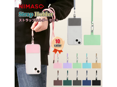 NIMASO 2022年新製品・StrapHolderストラップホルダー セットを発売