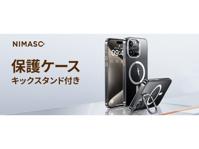 新常識！NIMASO　iPhone15Pro/Pro Max機巧シリーズ保護ケース絶賛販売中!!️Magsafe対応バージョンも！