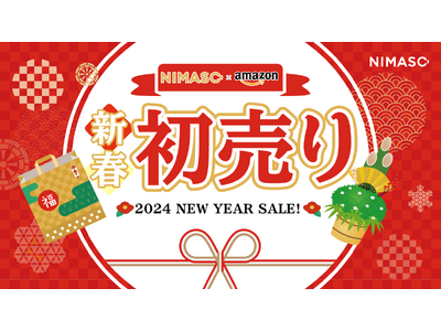 NIMASO Amazon公式販売店　初売りセール絶賛開催中！