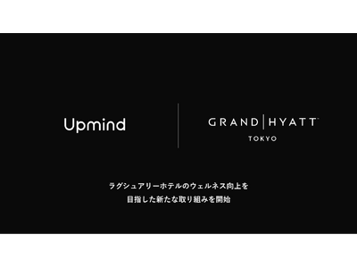 【Upmind】グランド ハイアット 東京のウェルネス体験を進化 - 宿泊者専用マインドフルネスアプリ「Mindfulness in Tokyo」の提供を開始