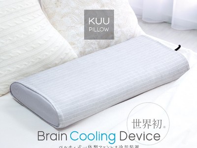 世界初 ペルチェ式一体型ファンレス脳冷枕「KUU PILLOW」を発売