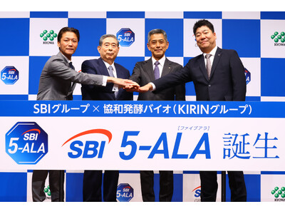 【SBI 5-ALA新ブランド戦略発表会を開催】SBIグループがキリングループ・協和発酵バイオを開発パートナーとし、5-ALA市場200億円への成長戦略を発表