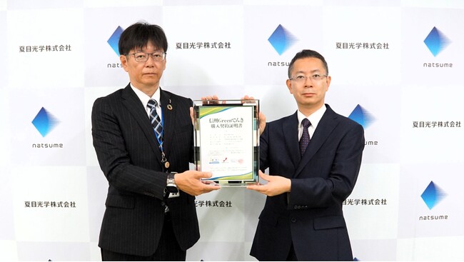 夏目光学、「CO2フリー電力」を導入