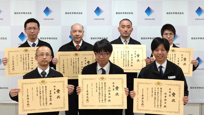 プレスリリース「夏目光学の技術者らが経済産業省ほか4省共催「ものづくり日本大賞」優秀賞を受賞」のイメージ画像