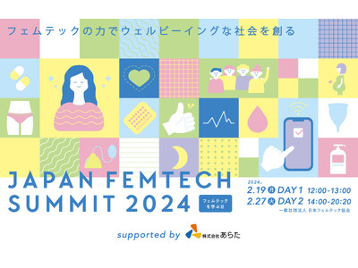 タレント伊藤千晃さん・女優由美かおるさんにJAPAN FEMTECH SUMMIT AWARD 2024...